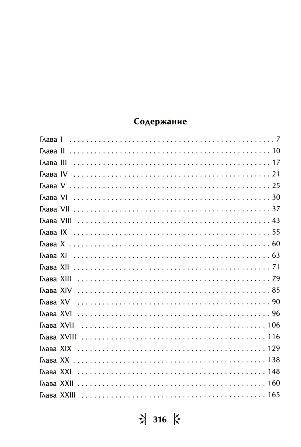 Приключения Гекльберри Финна