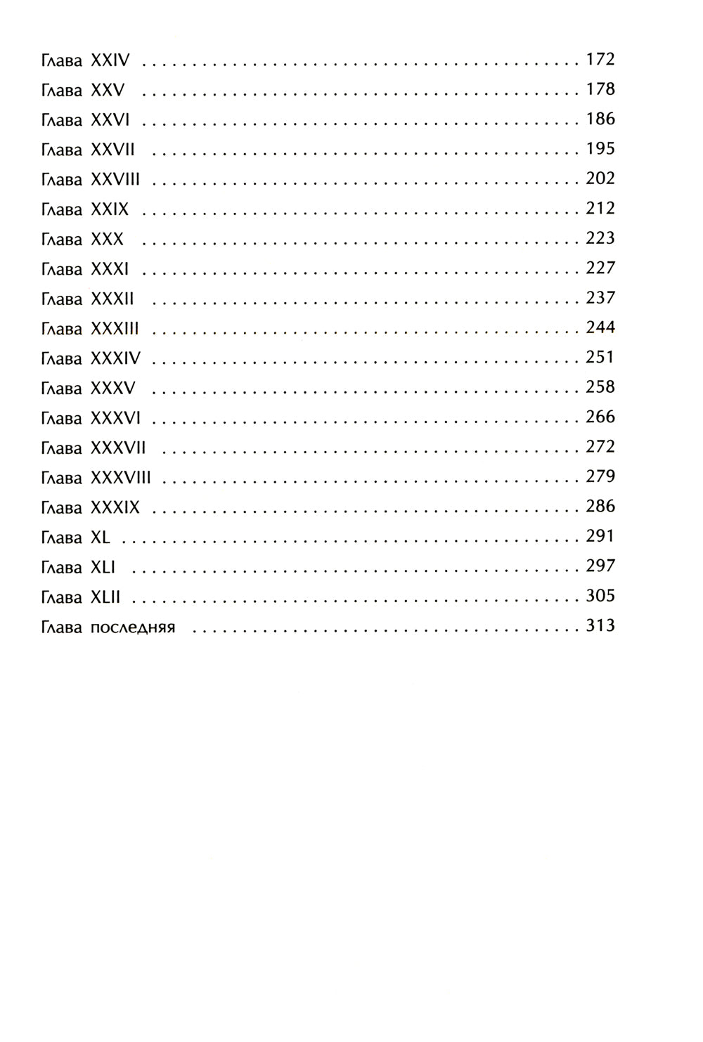 Приключения Гекльберри Финна