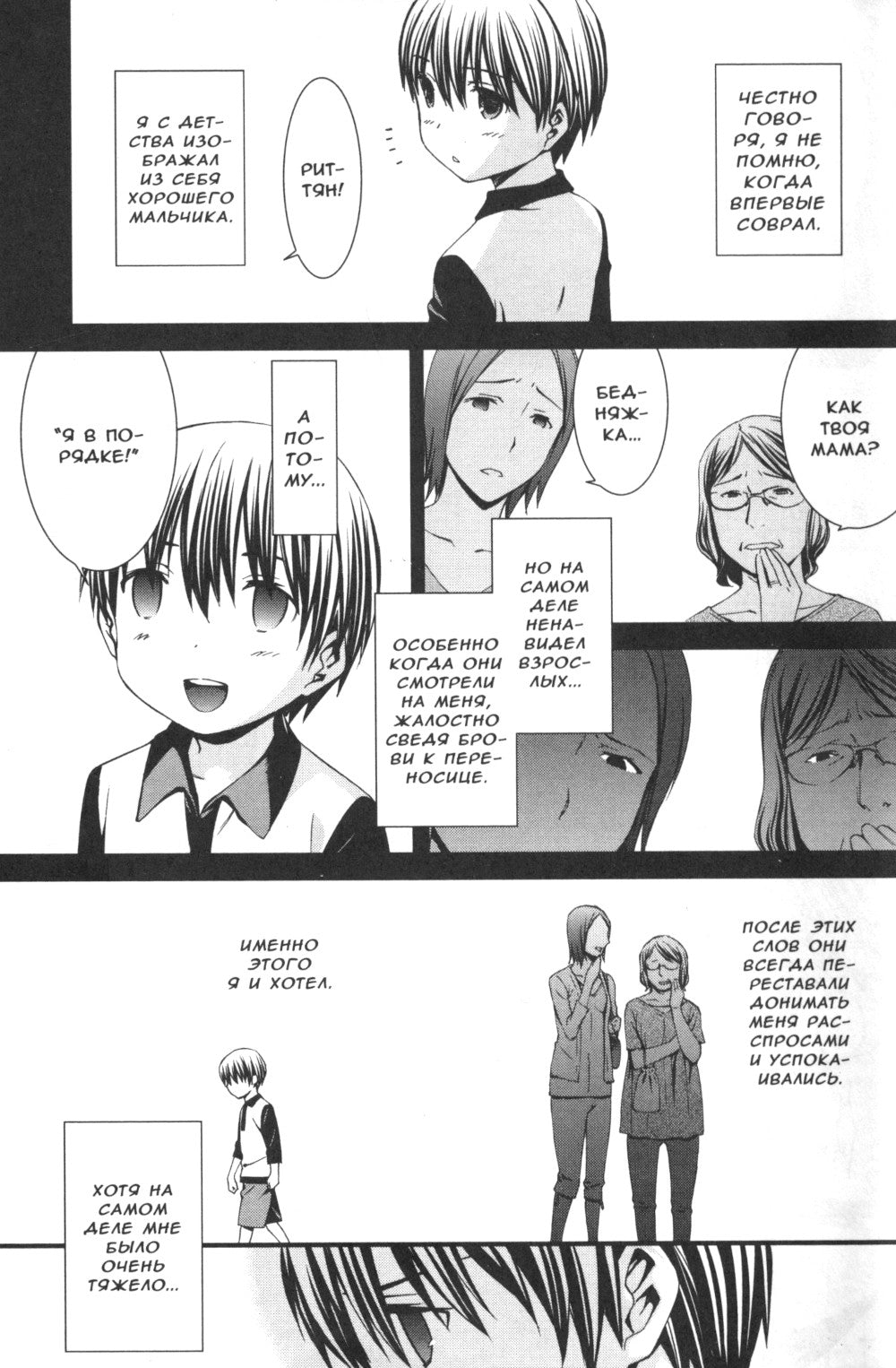 Эмбрион мира. Т. 10