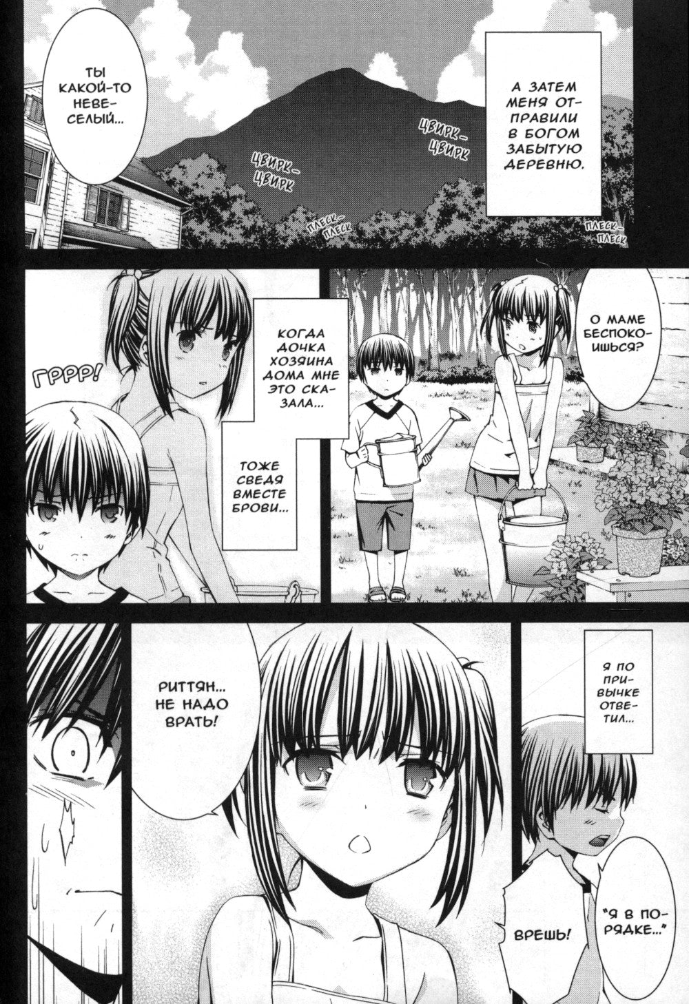 Эмбрион мира. Т. 10