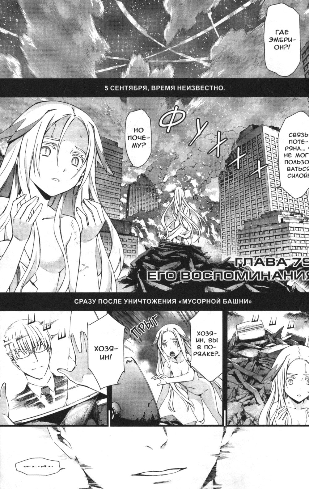 Эмбрион мира. Т. 11