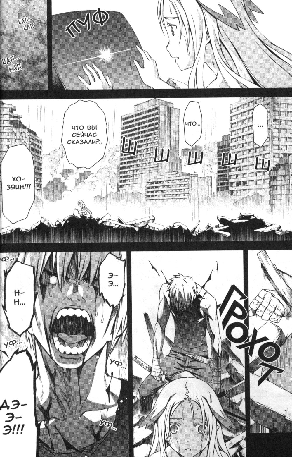 Эмбрион мира. Т. 11