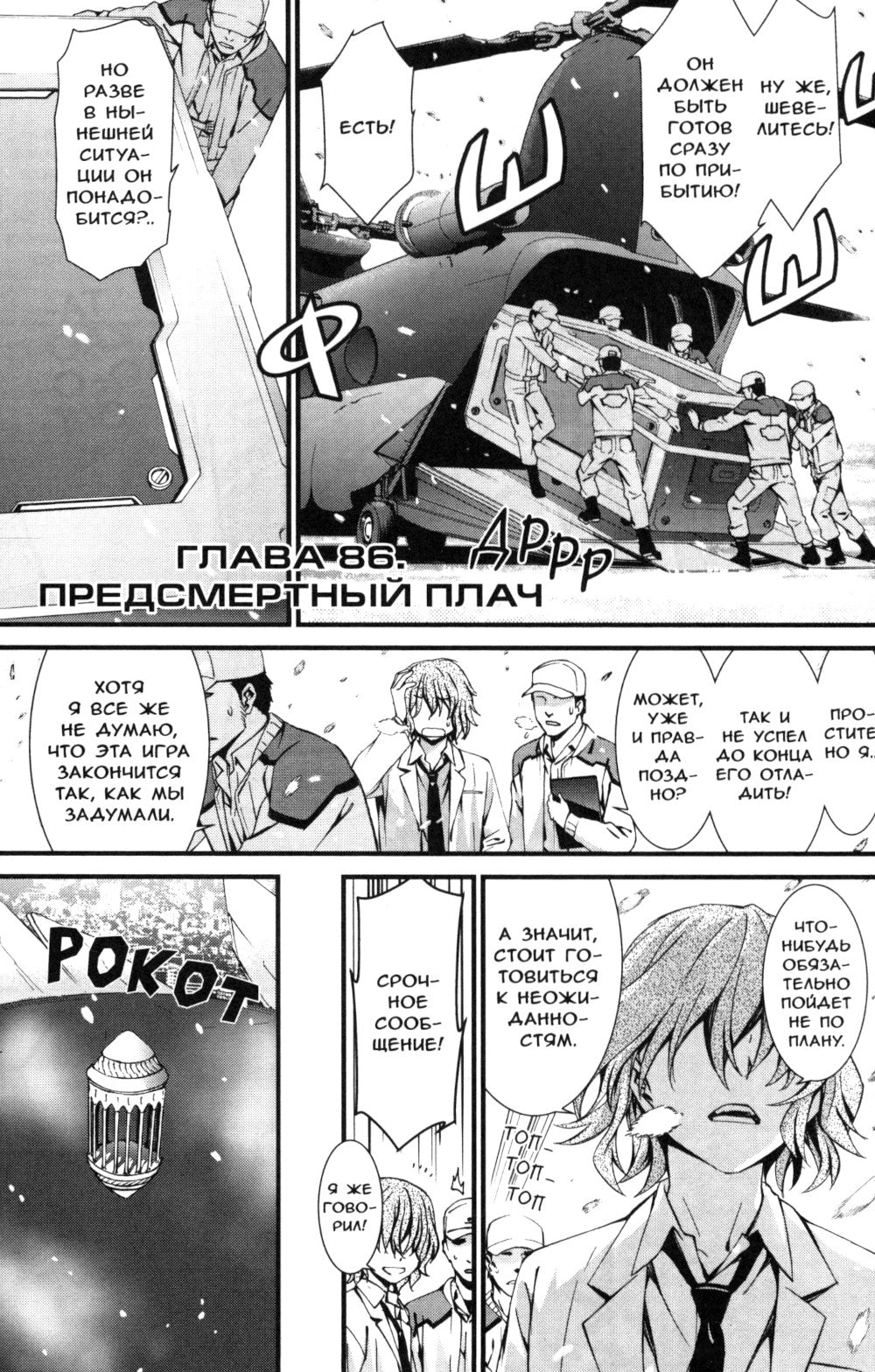 Эмбрион мира. Т. 12