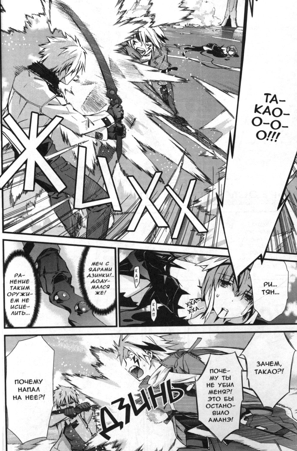 Эмбрион мира. Т. 12