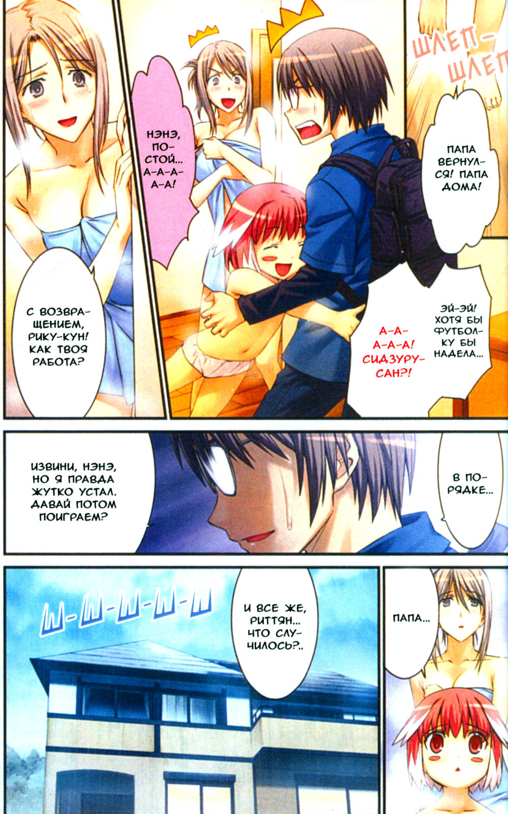 Эмбрион мира. Т. 5