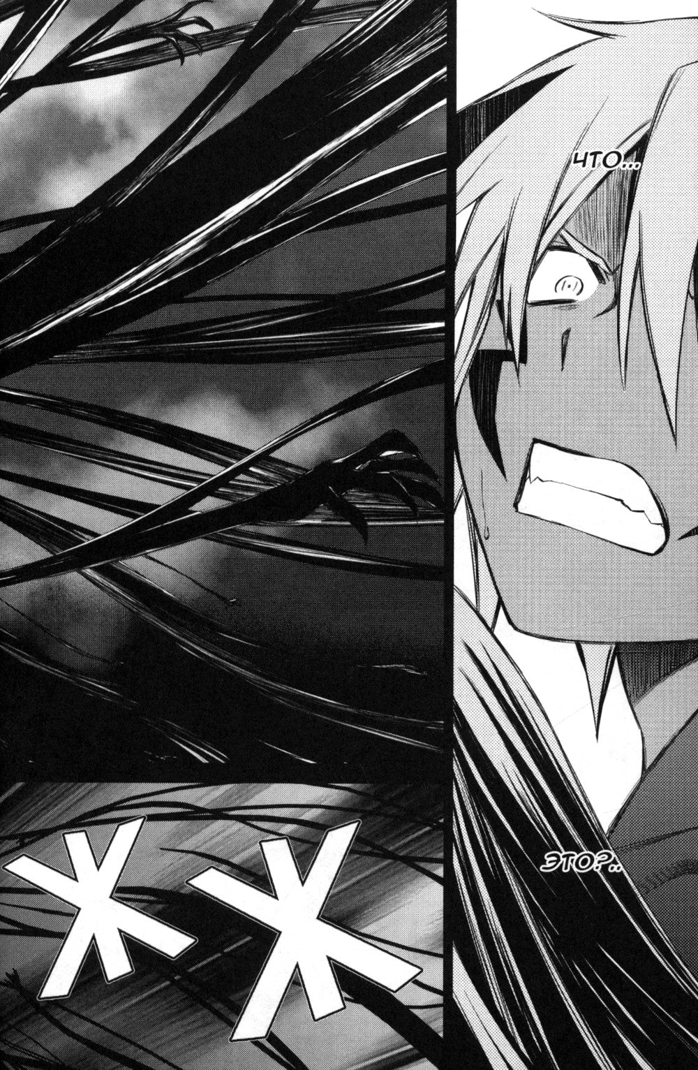 Эмбрион мира. Т. 9