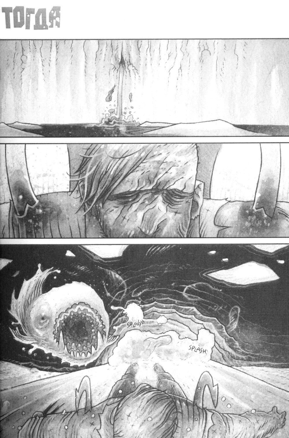 Яростная месть. Т. 2