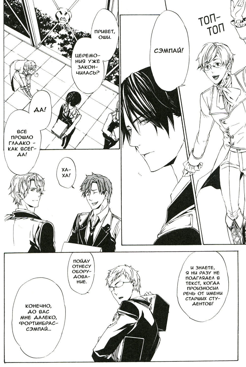 Илегенес. Симфония лжи. Т. 1: манга