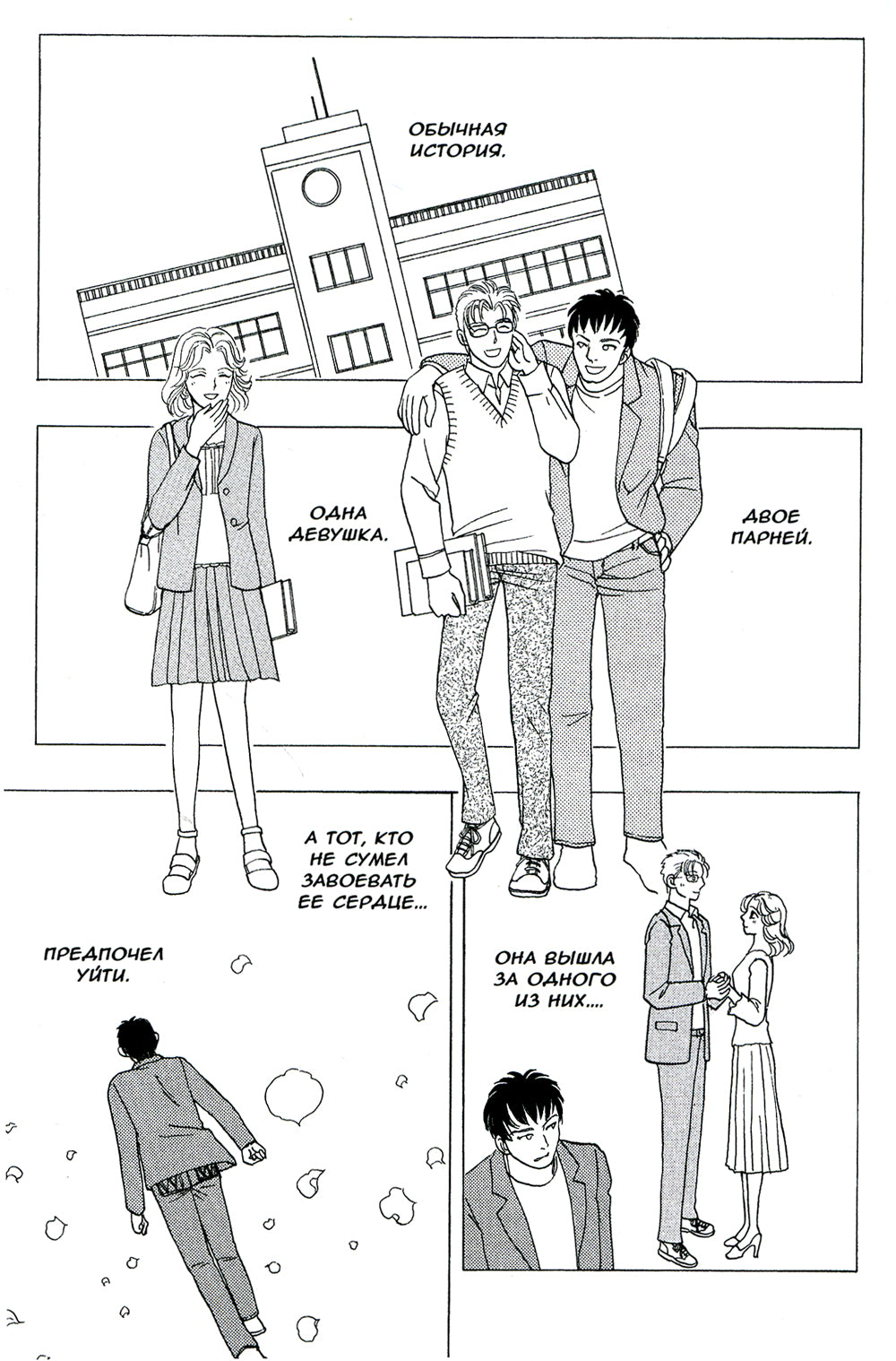 Интриги Ватсона и новый Шерлок Холмс. Т. 3