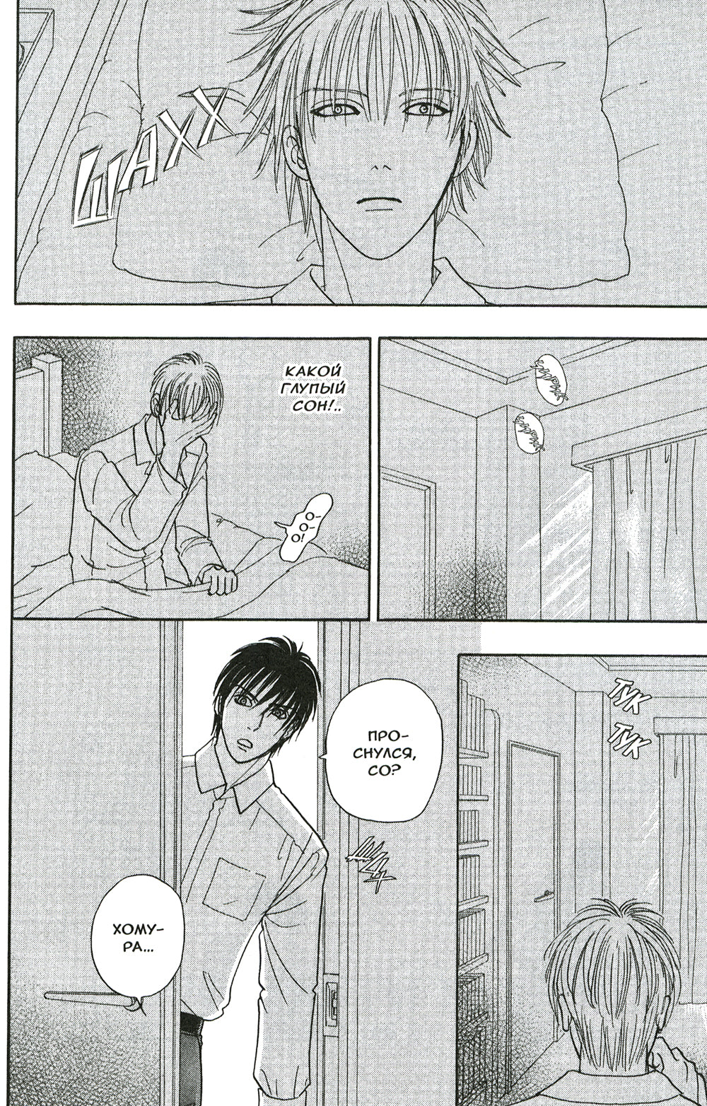 Интриги Ватсона и новый Шерлок Холмс. Т. 3