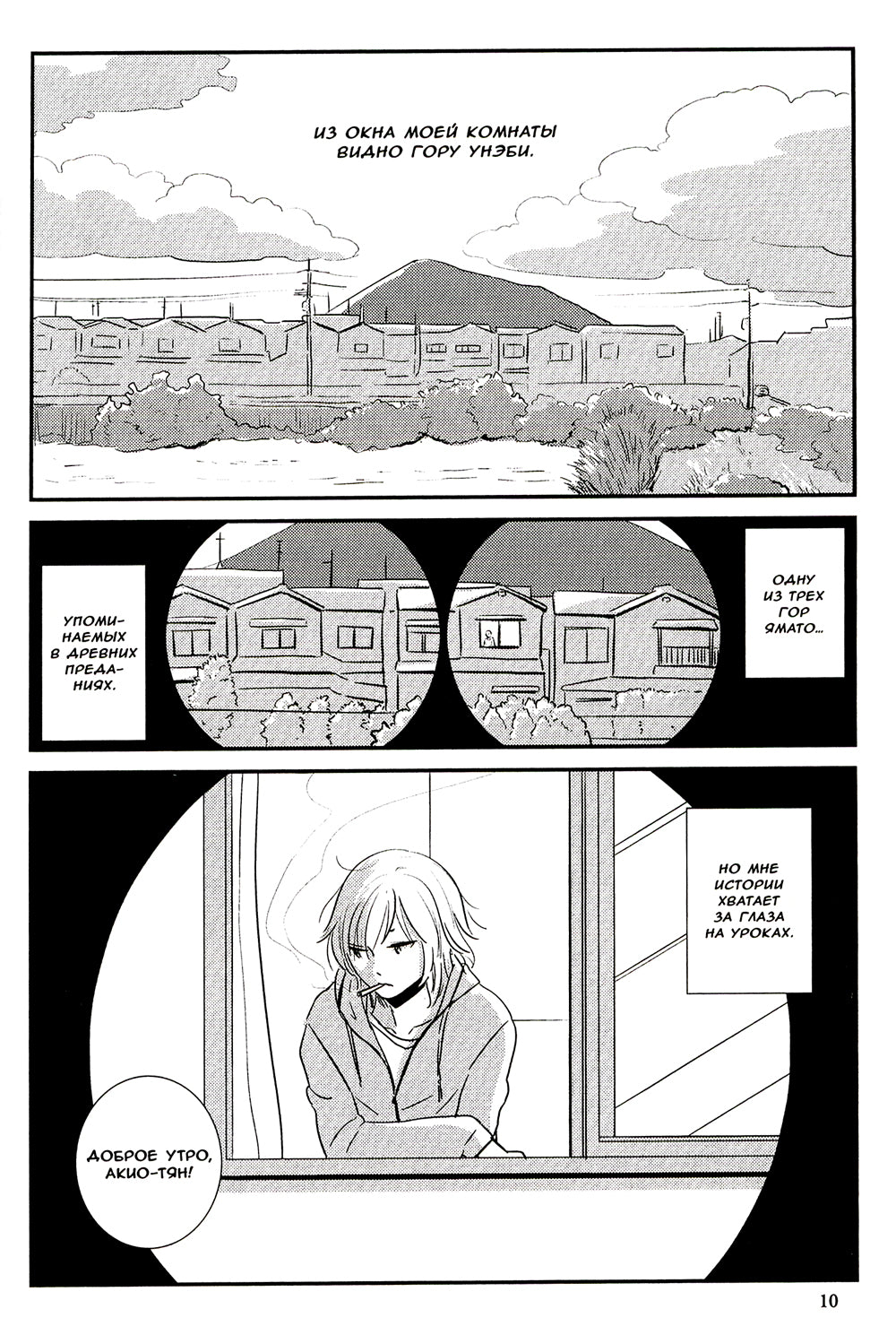 Когда зацветет Эджвортия