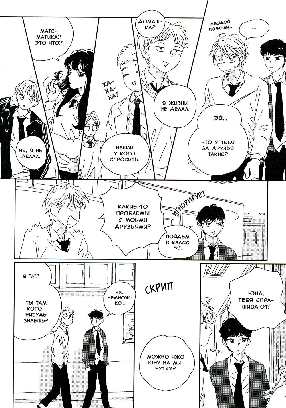 Лучшее время жизни. Т. 1: манга