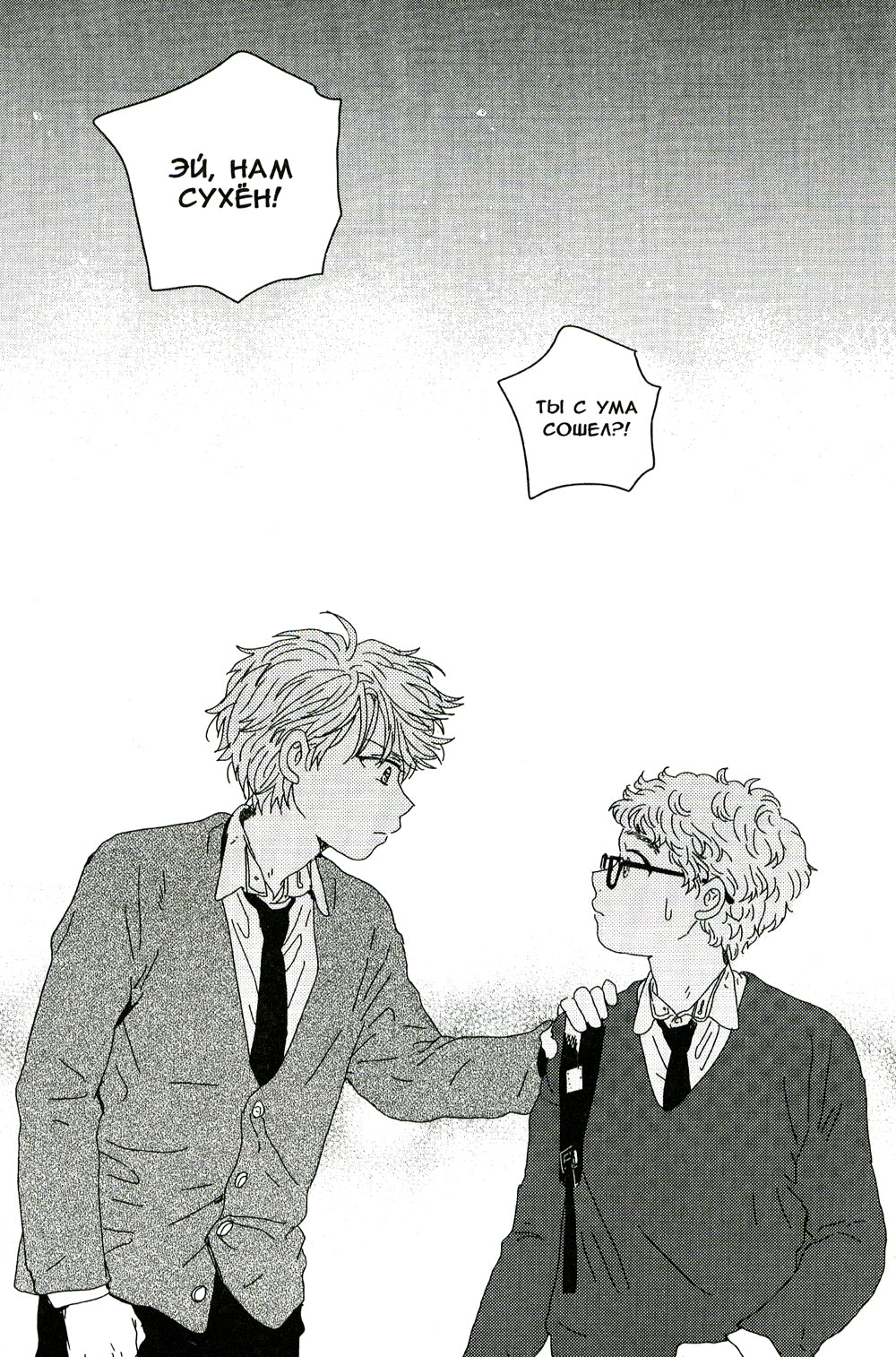 Лучшее время жизни. Т. 2: манга