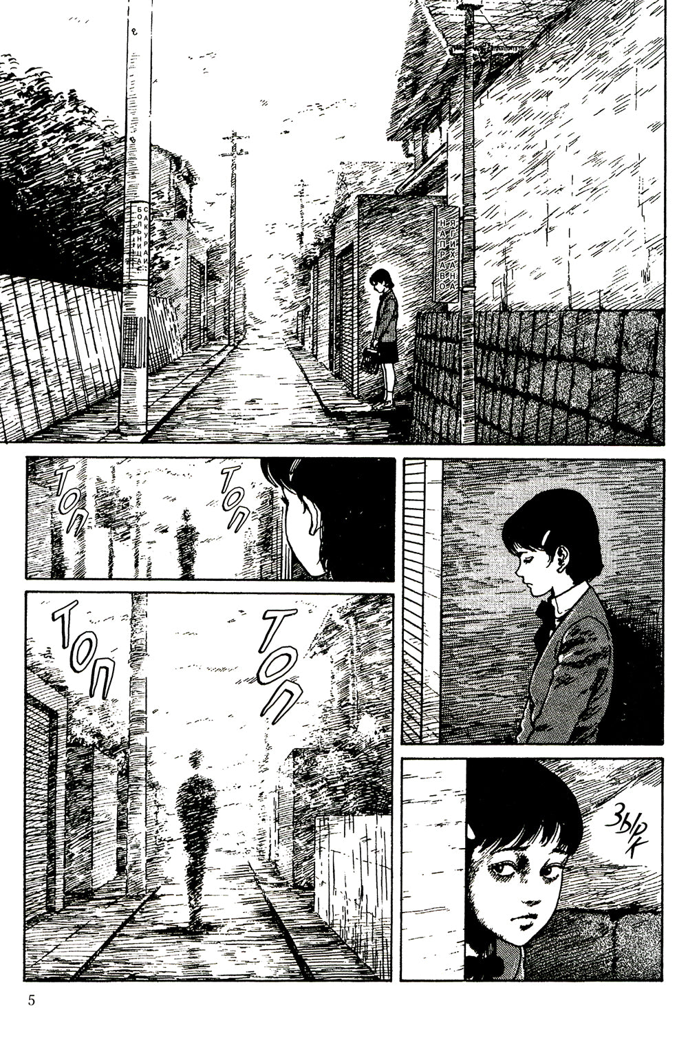 Любовь мертвеца: манга