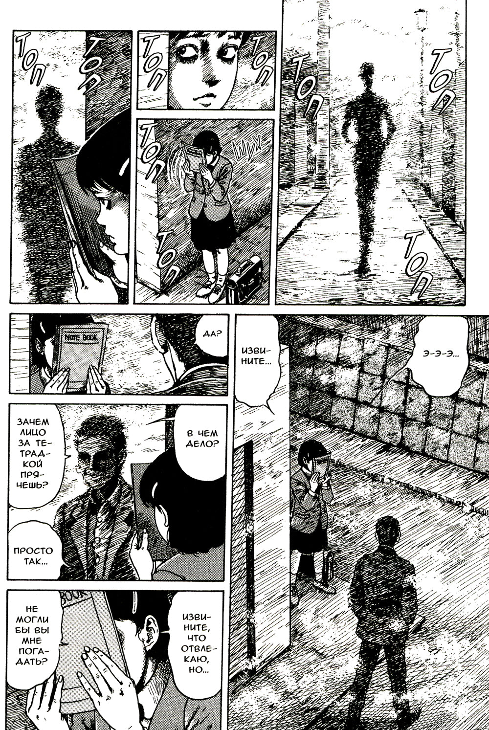 Любовь мертвеца: манга