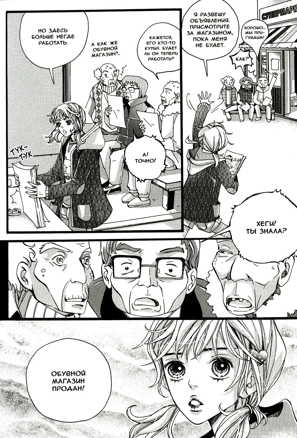 Магазинчик обуви. Т. 1