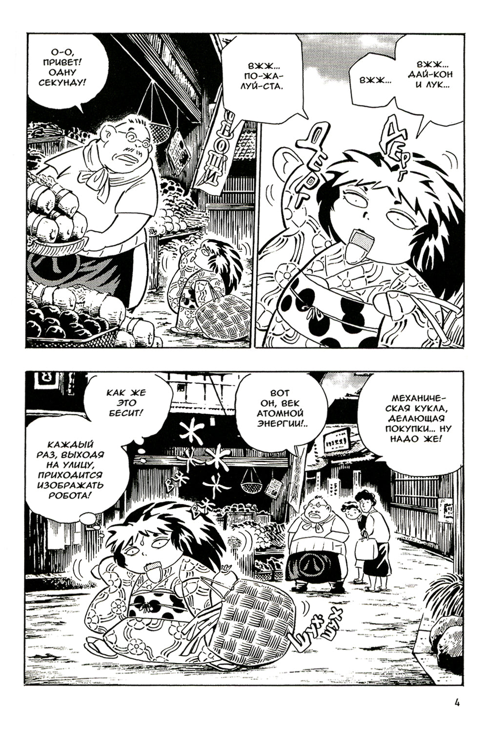 Мальчик-кайдан. Т. 3. Запутанные истории