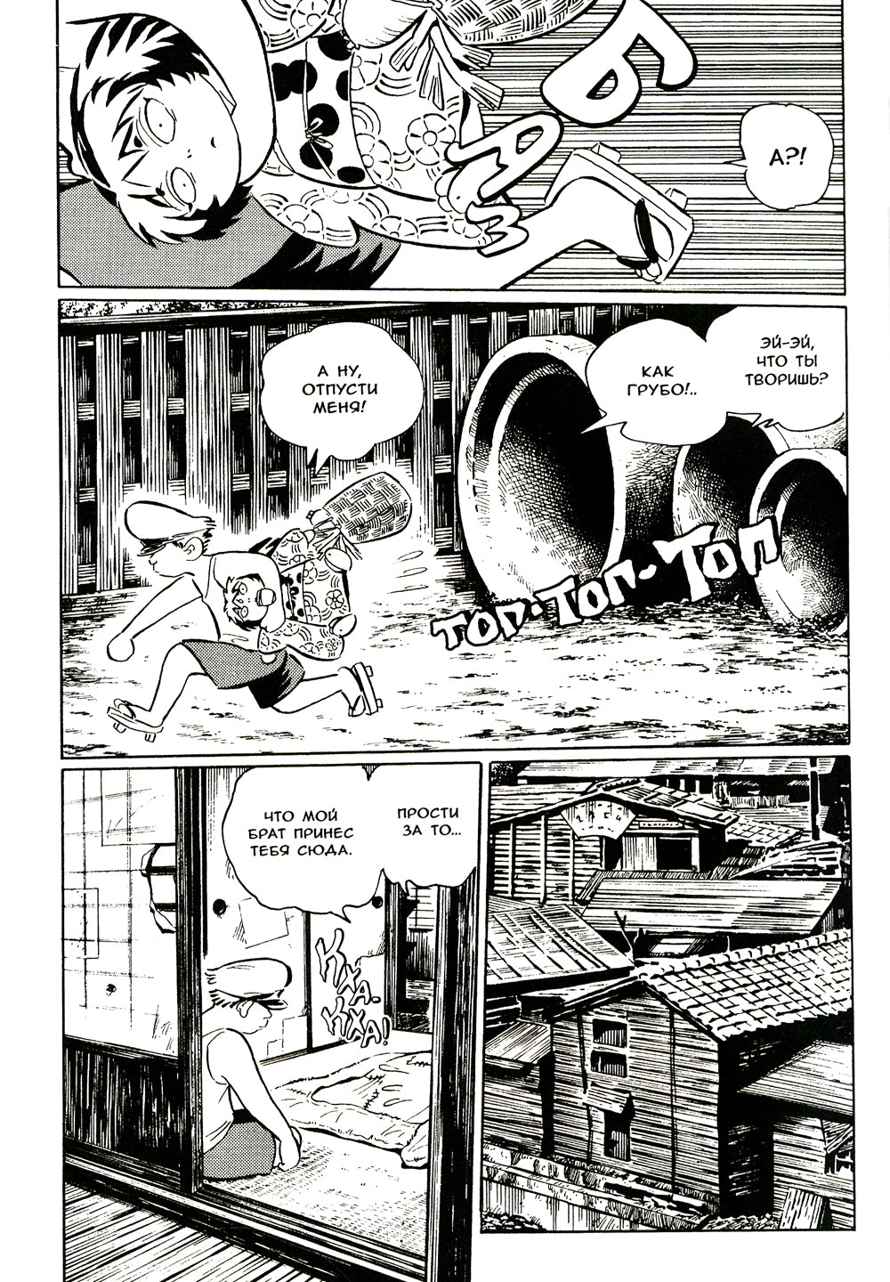 Мальчик-кайдан. Т. 3. Запутанные истории