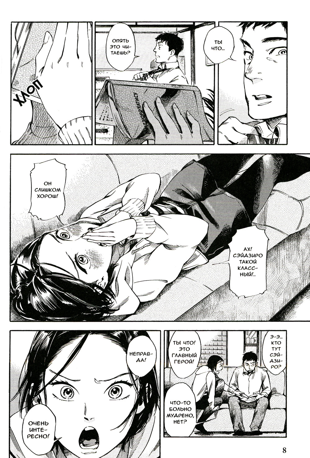 Алый фруктовый взрыв. Т. 1