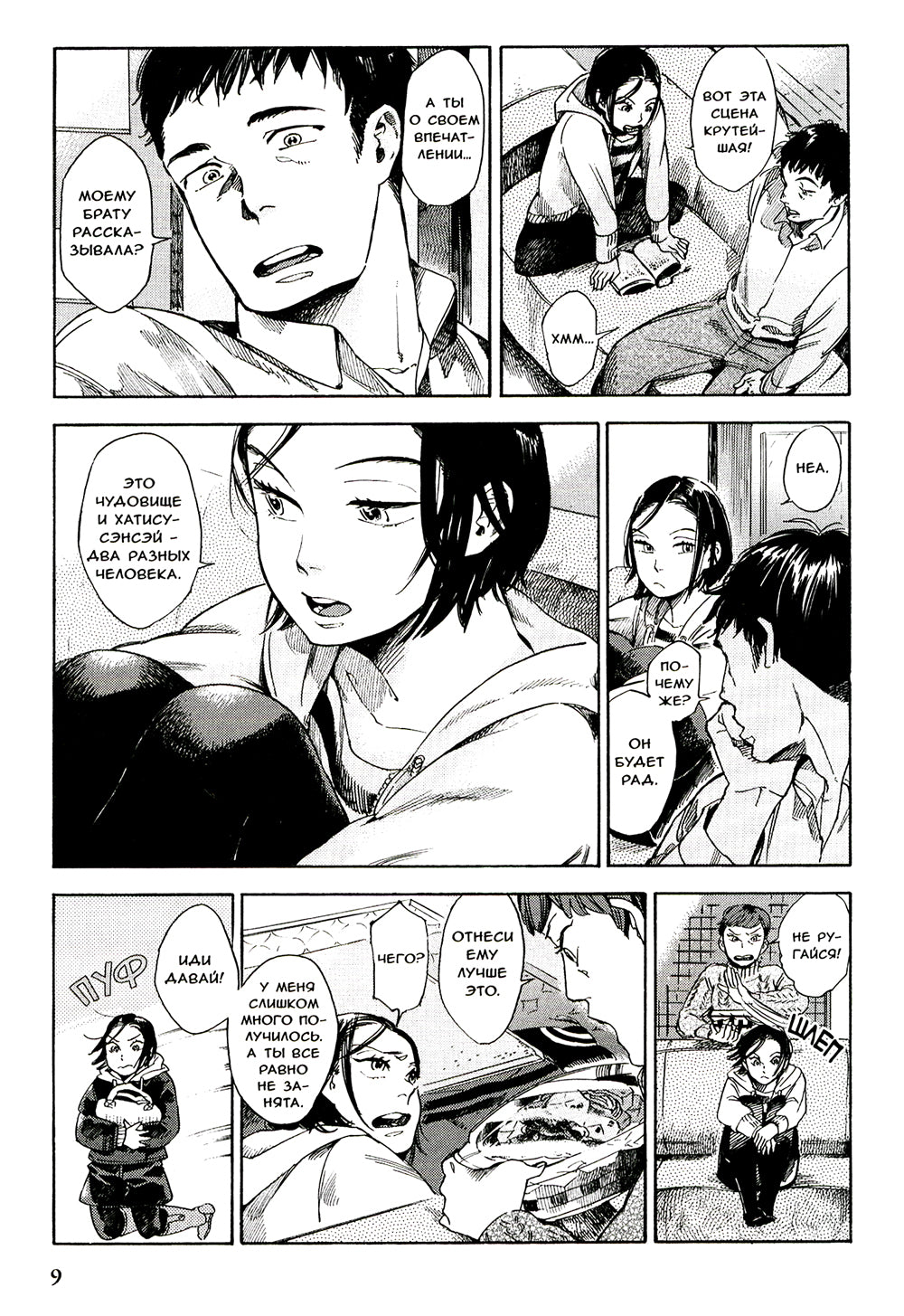 Алый фруктовый взрыв. Т. 1