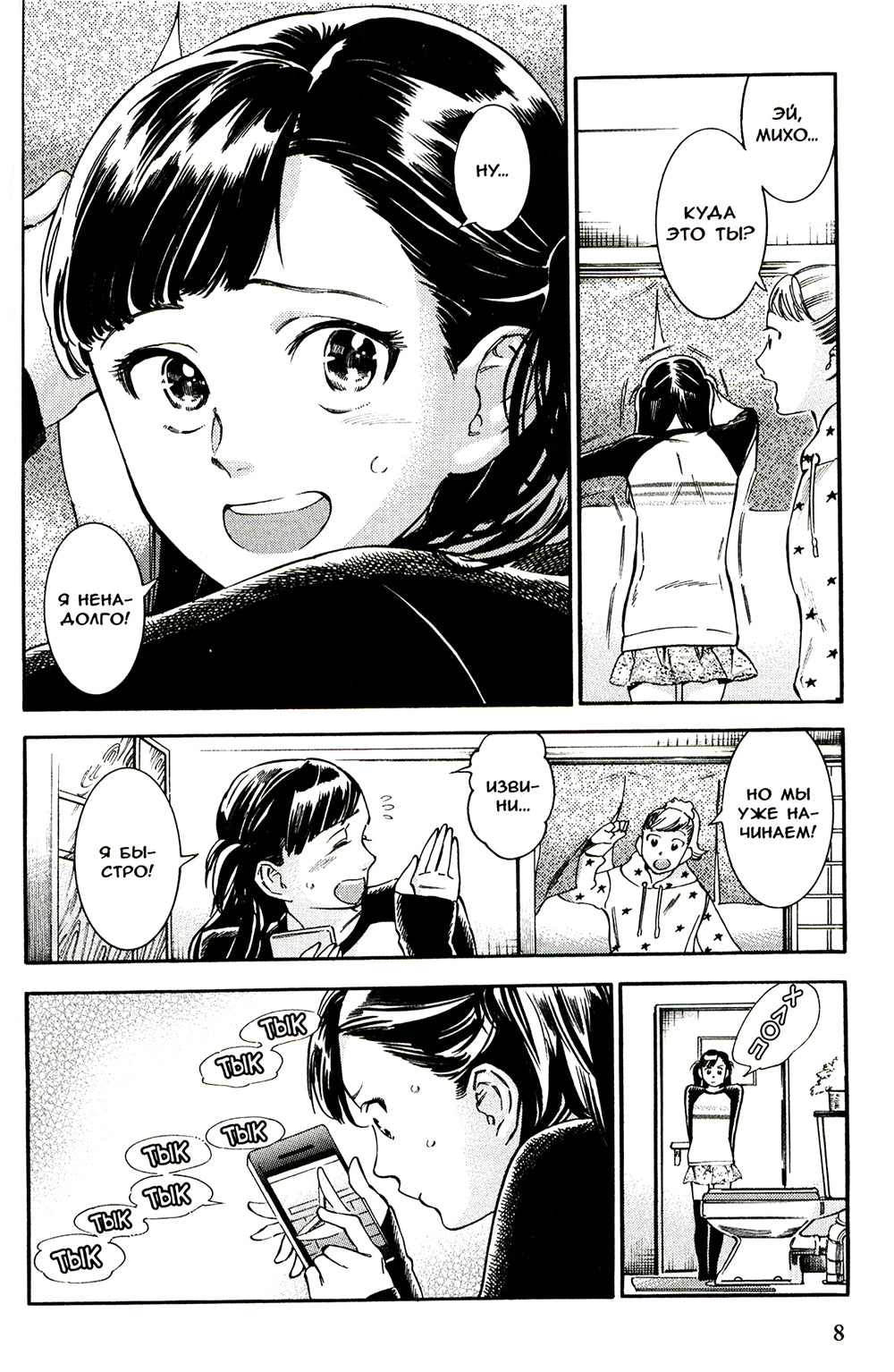 Алый фруктовый взрыв. Т. 2