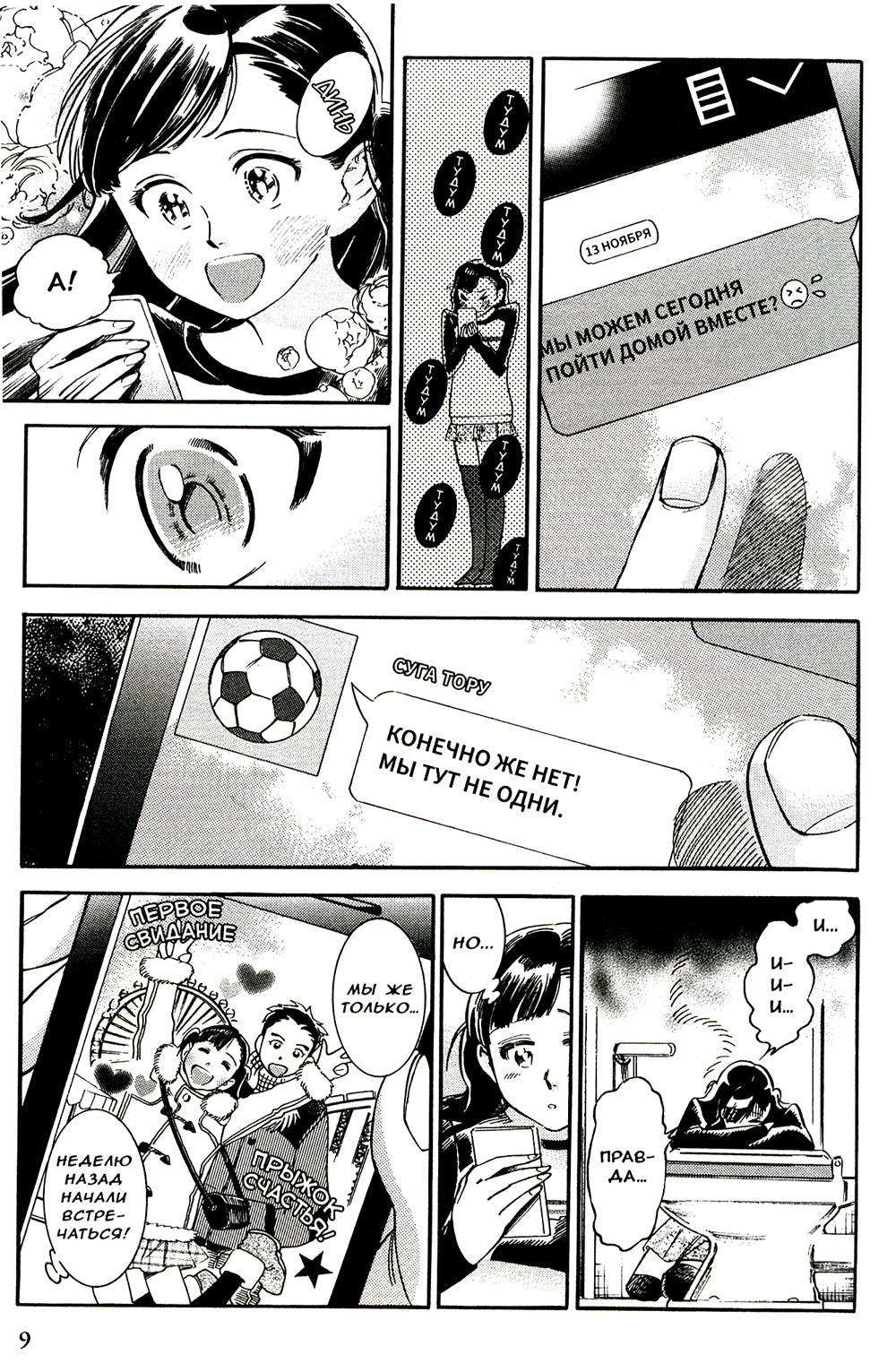 Алый фруктовый взрыв. Т. 2