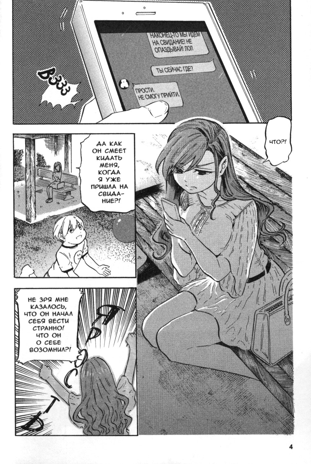 Бдительный Эгути-кун. Т. 1