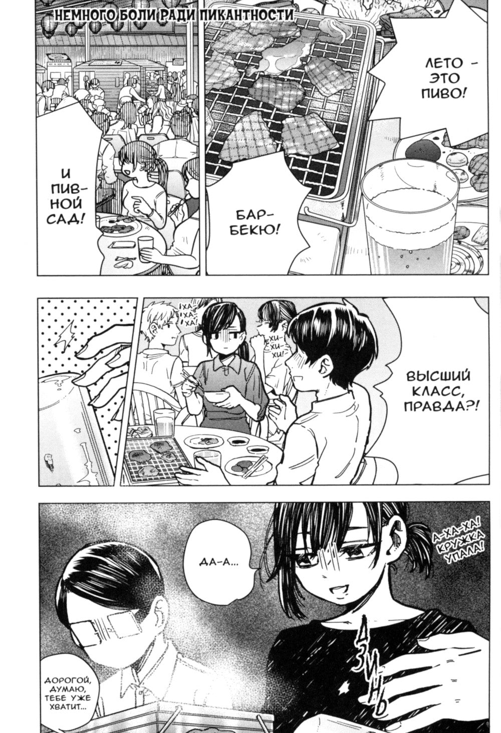 Бдительный Эгути-кун. Т. 3