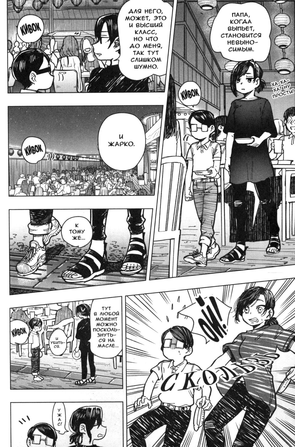 Бдительный Эгути-кун. Т. 3