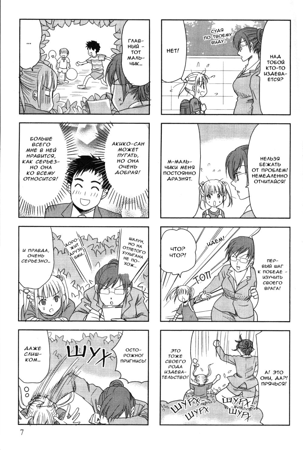 Блюз мачехи и дочери. Т. 1