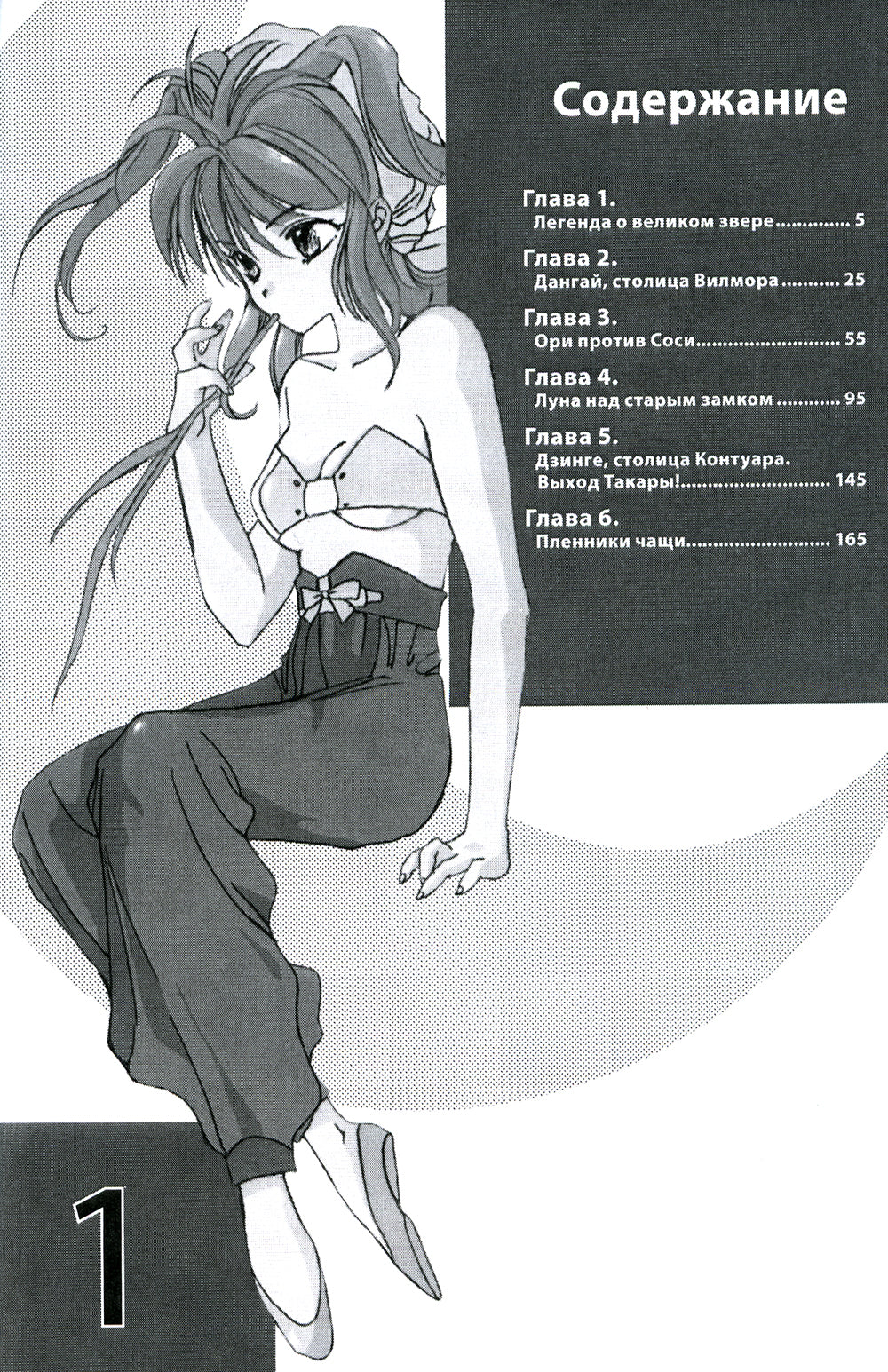 Гештальт. Т. 1