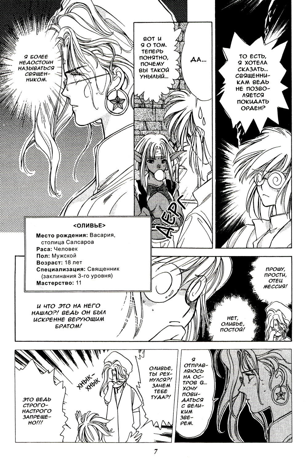 Гештальт. Т. 1