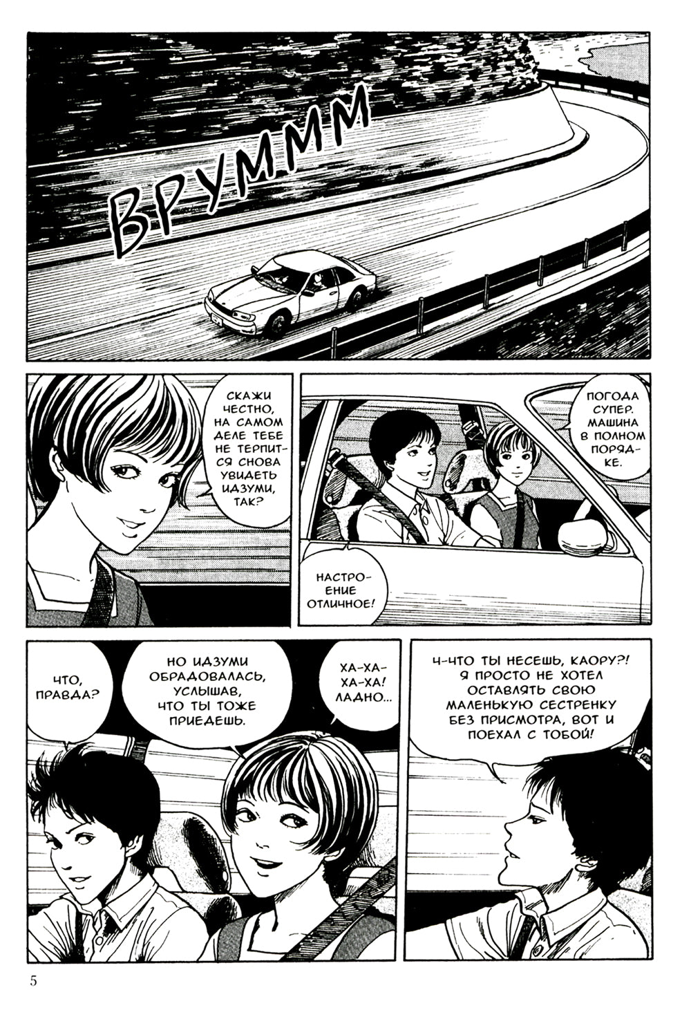 Город надгробий: манга