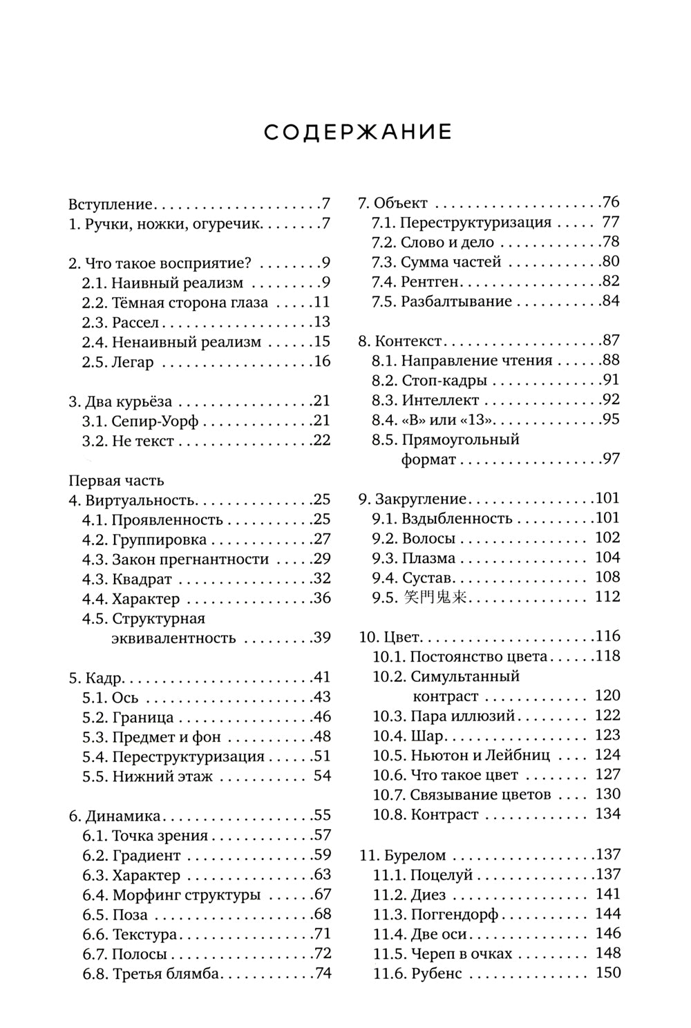 Визуальный клей