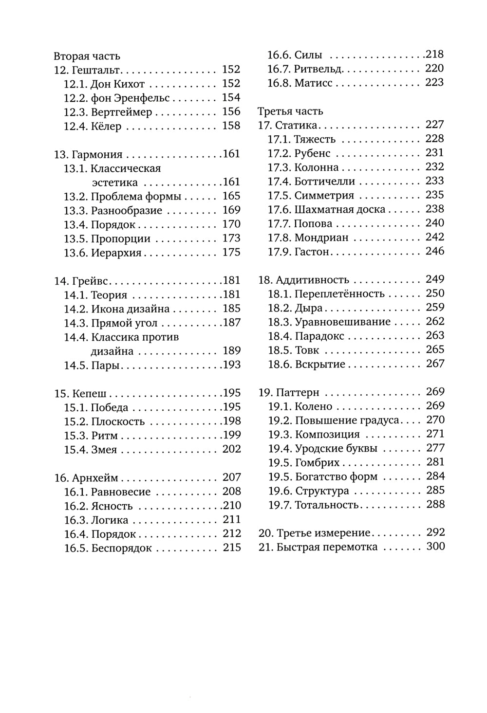 Визуальный клей