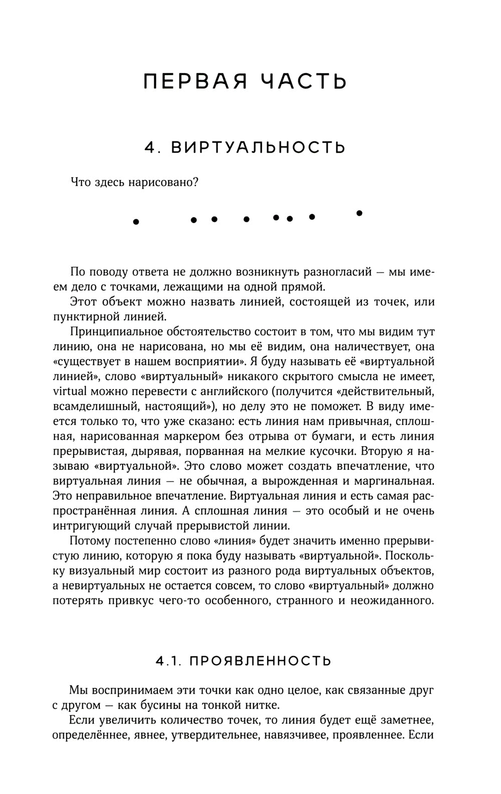 Визуальный клей