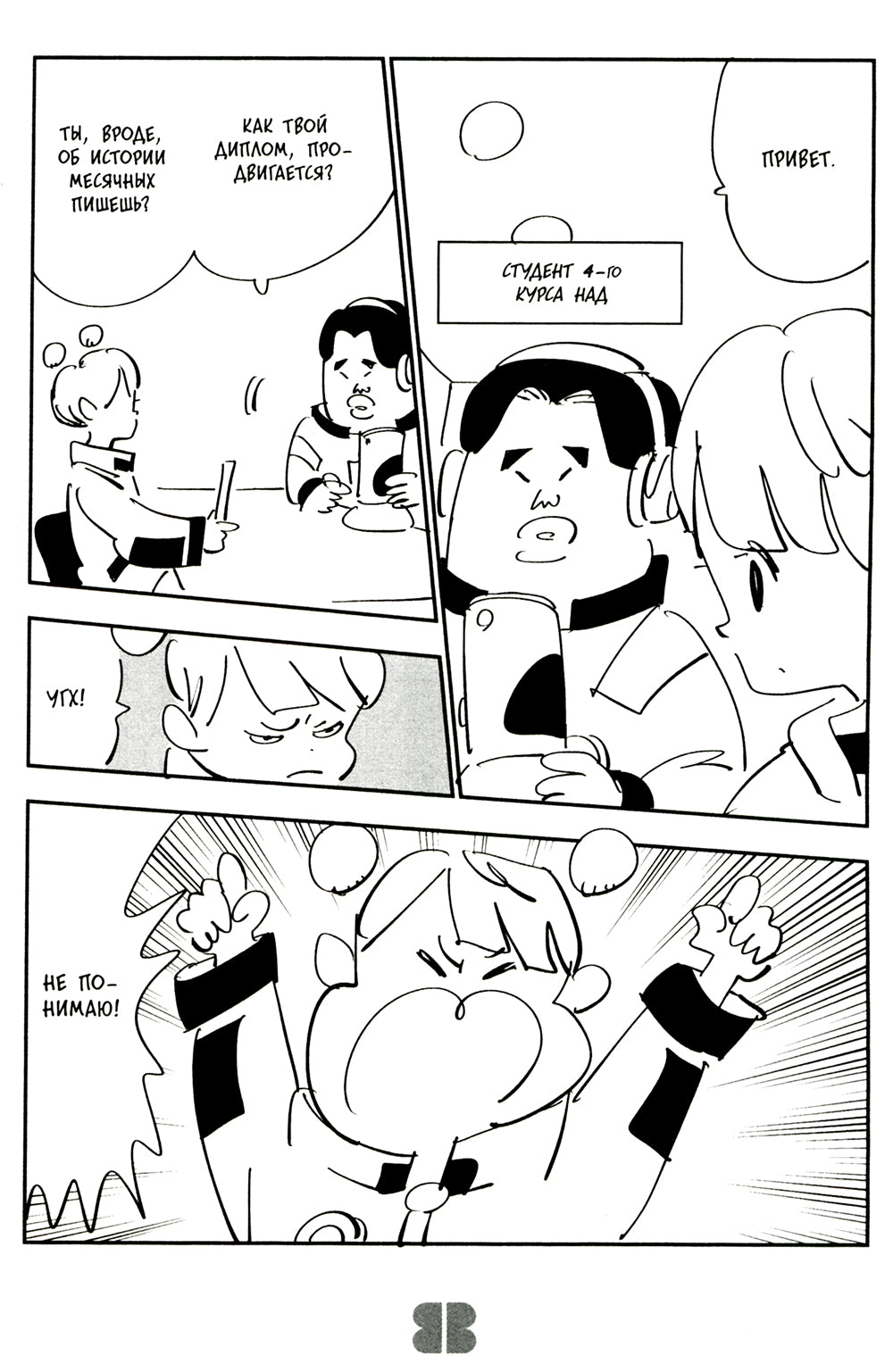 Гостья М: Т. 4