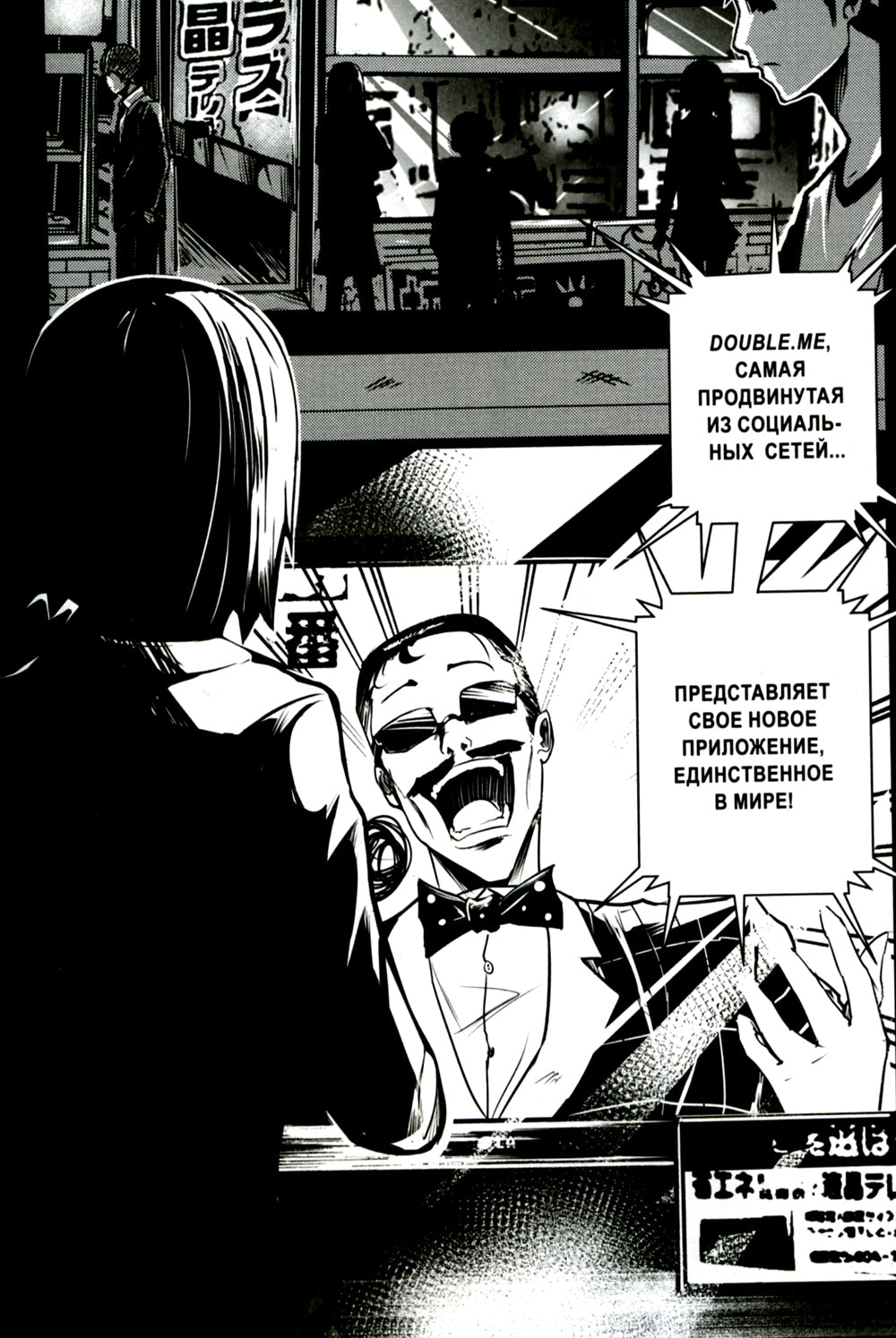 Дабл ми. Т. 1