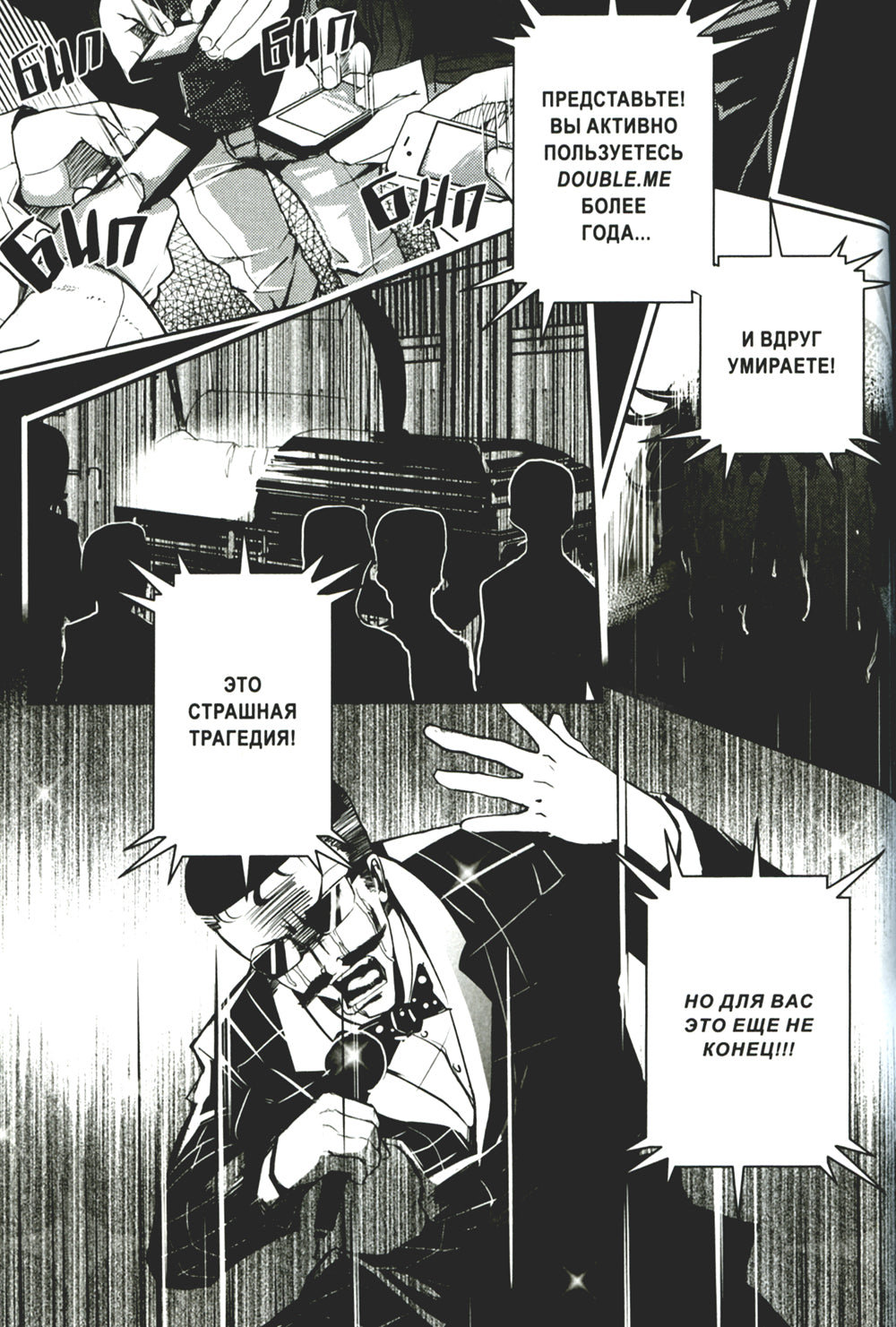 Дабл ми. Т. 1