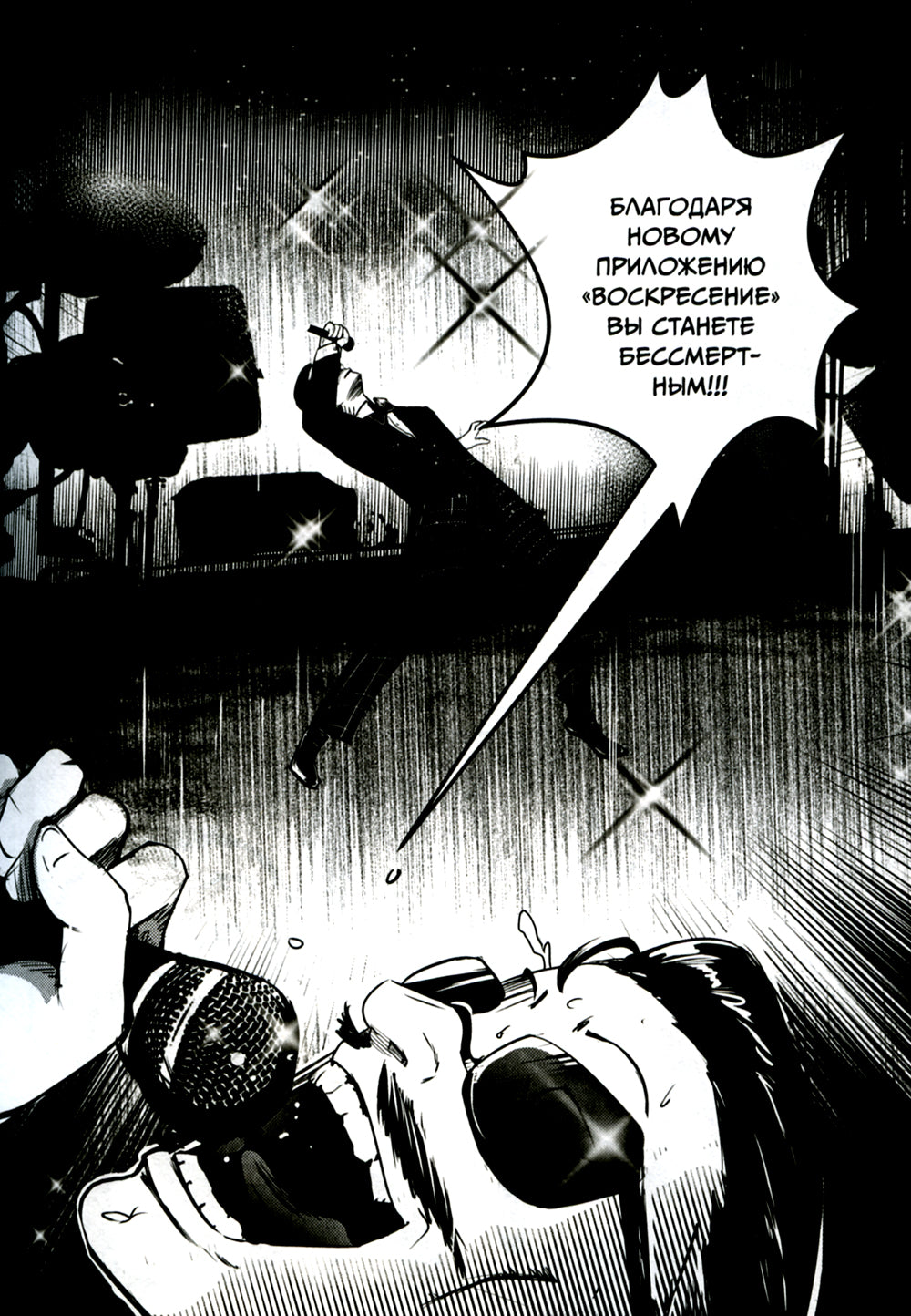 Дабл ми. Т. 1