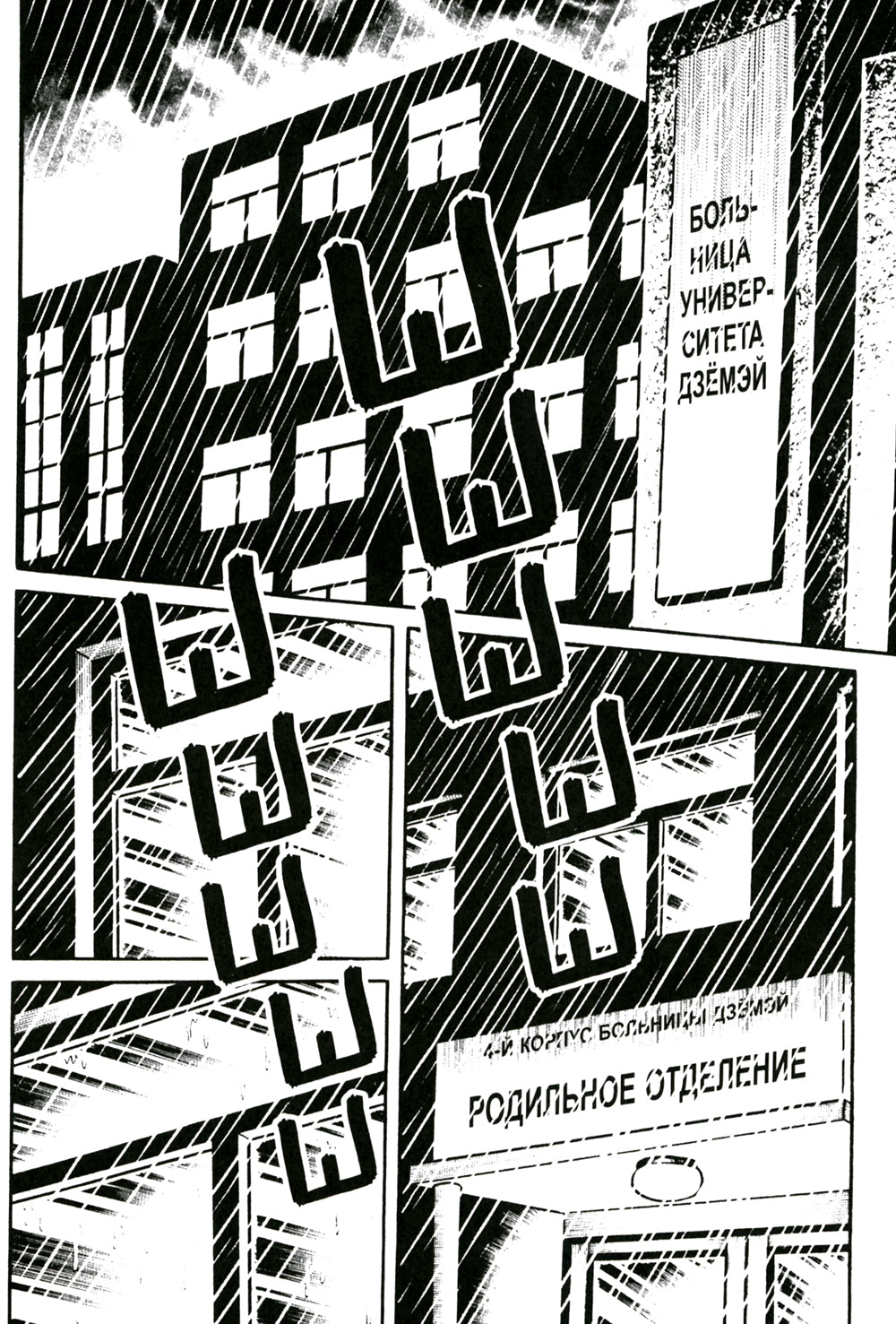 Девочка из ада: манга