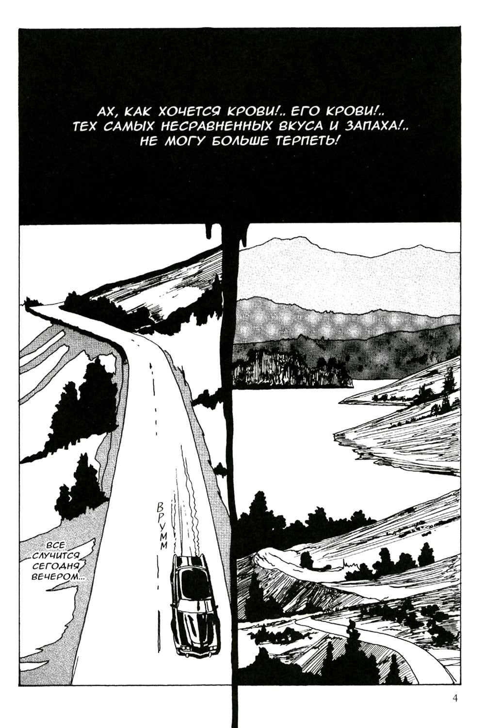 Дезертир: манга