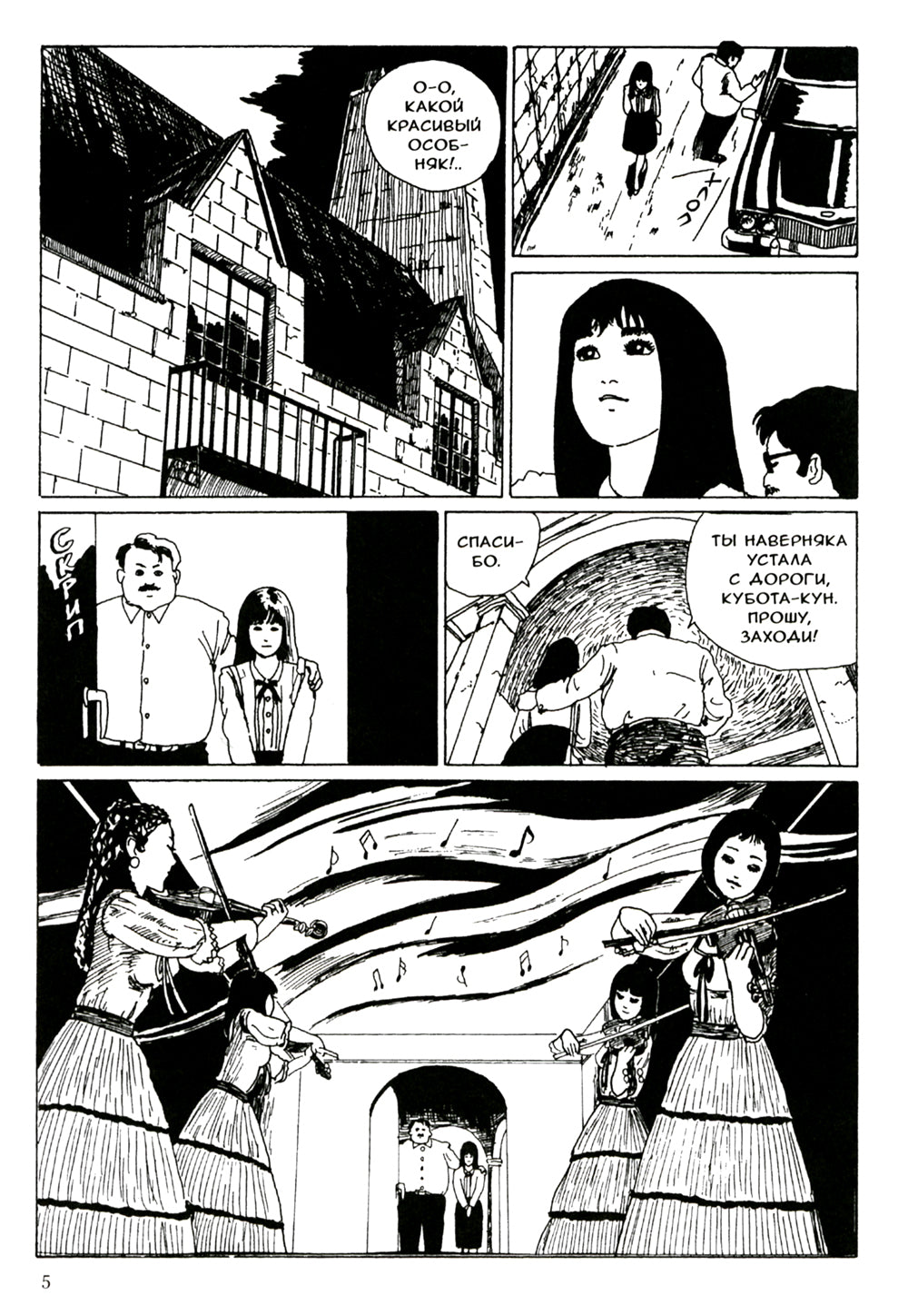 Дезертир: манга