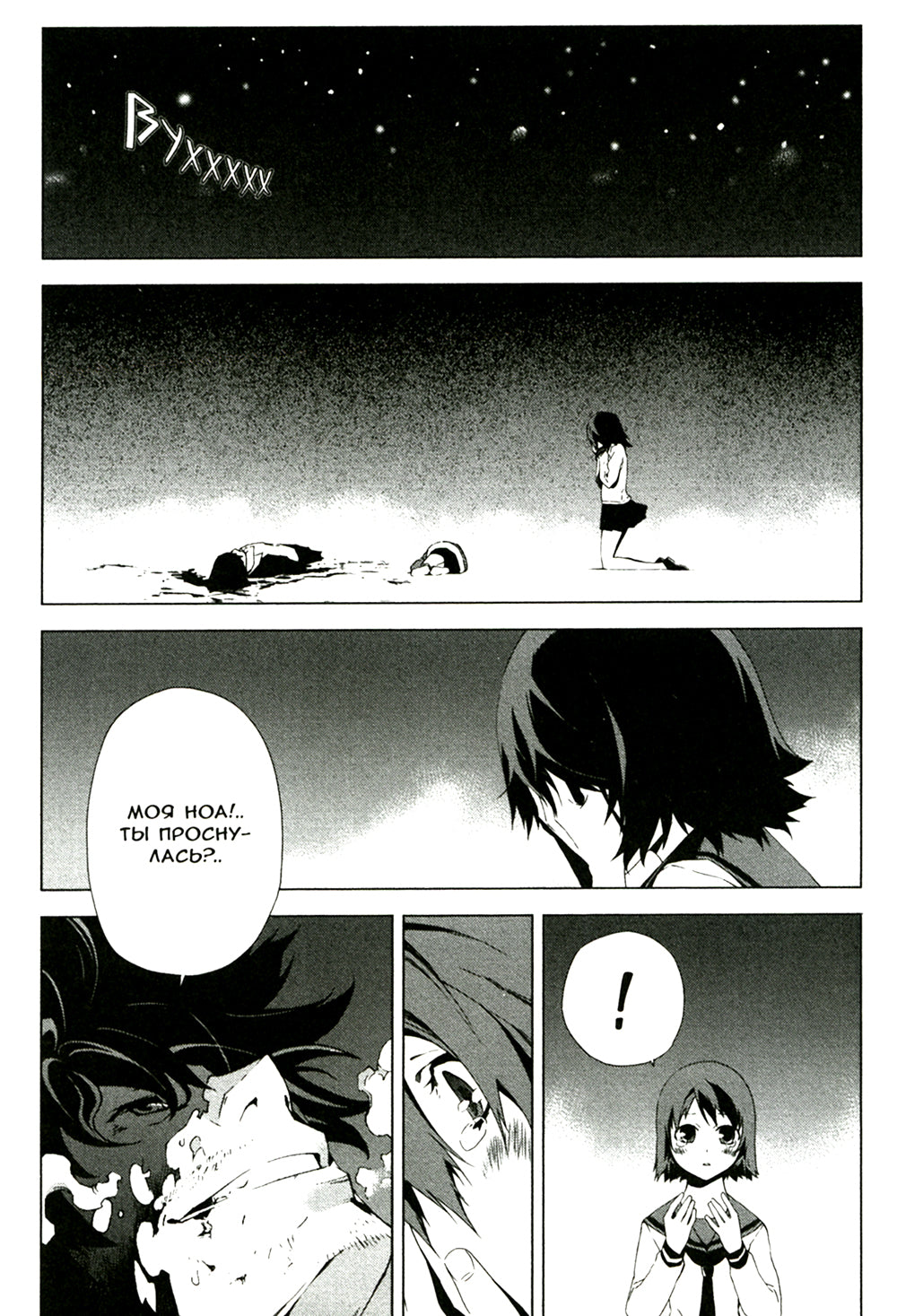 Джек Фрост. Т. 10