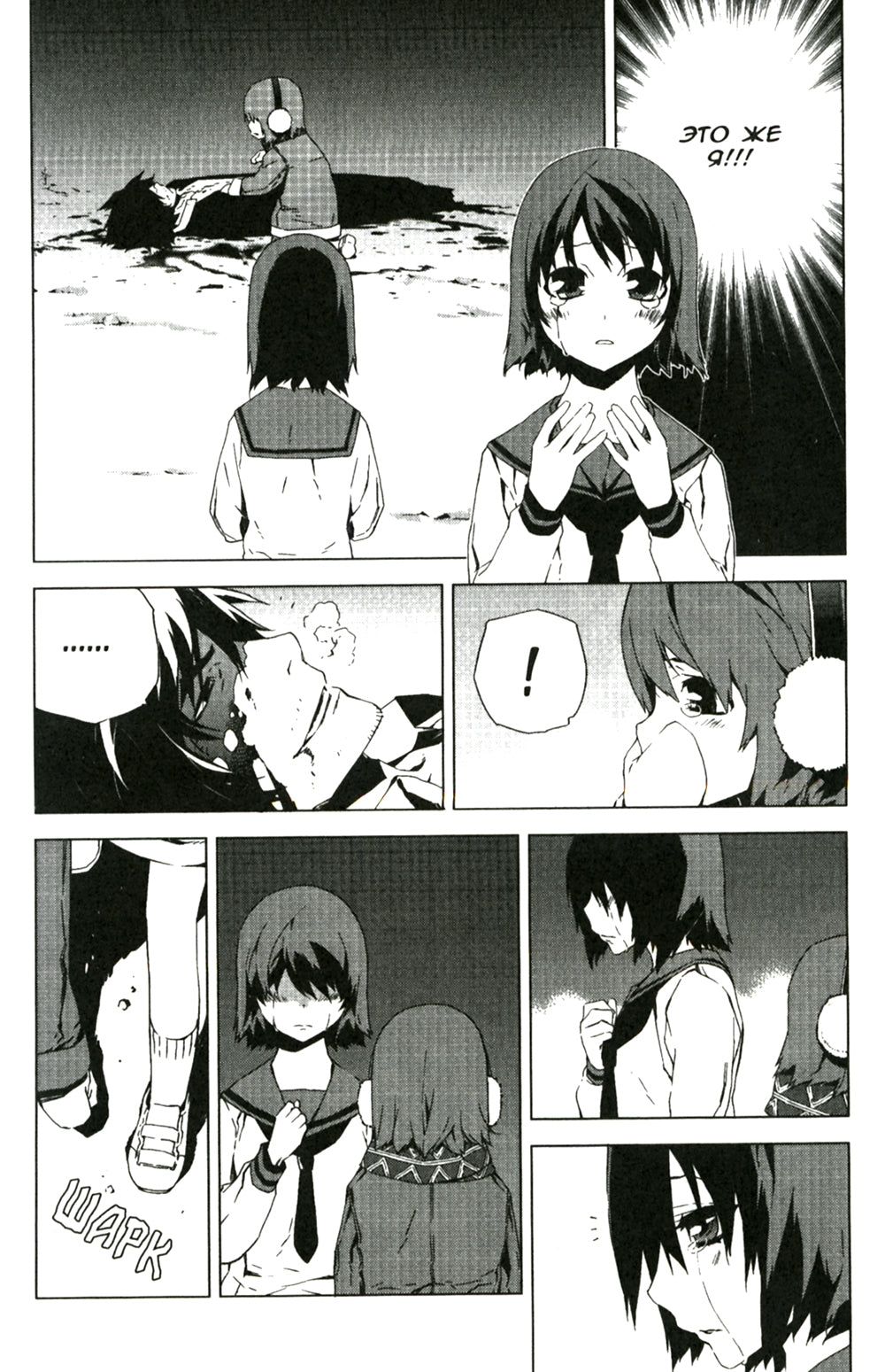 Джек Фрост. Т. 10