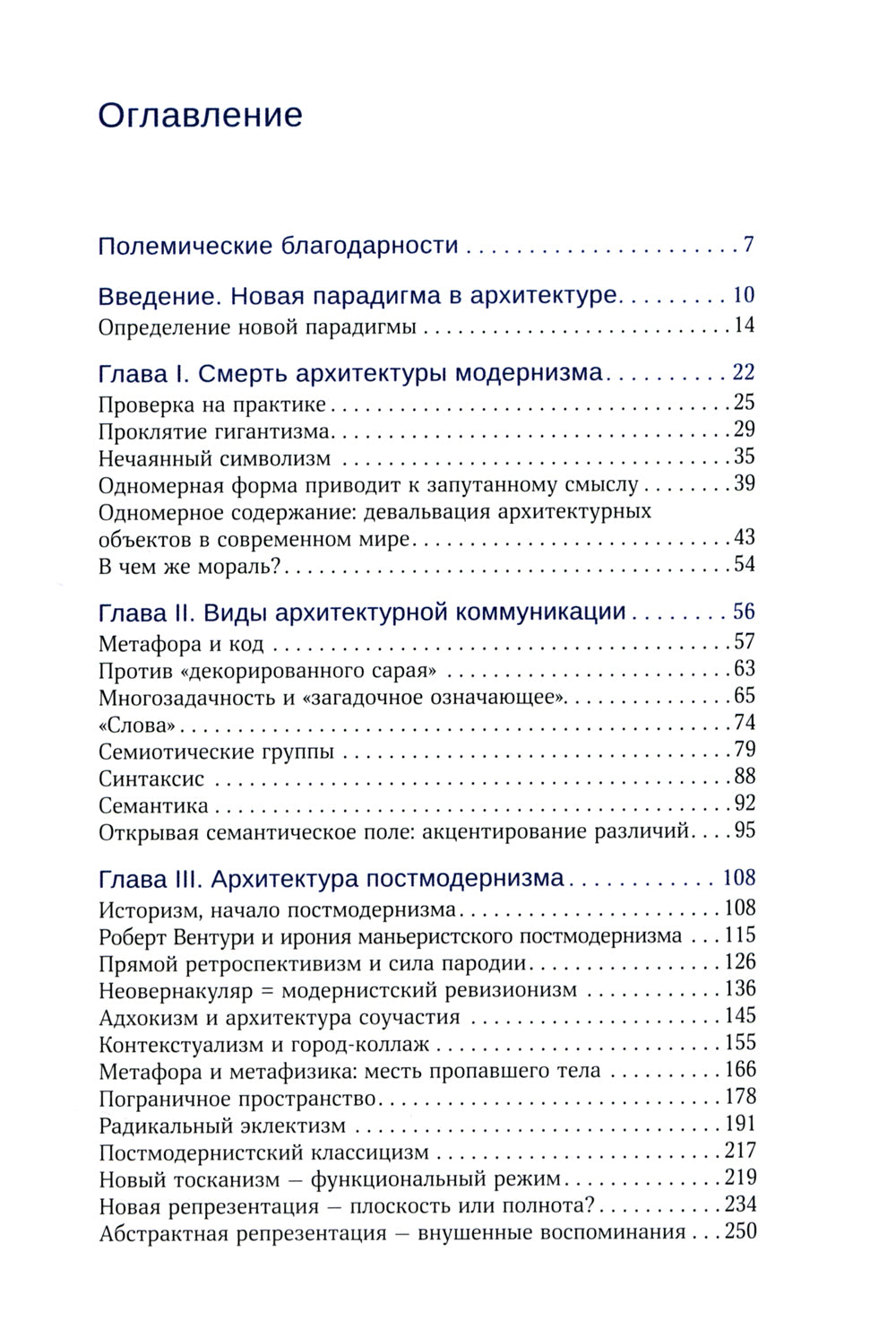 Постмодернизм в архитектуре