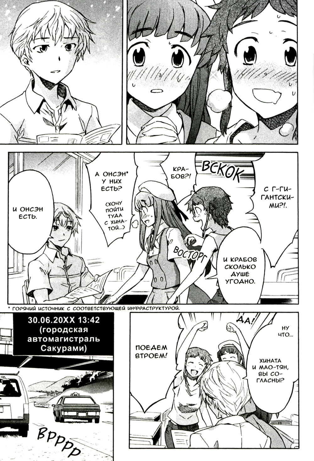 Дневник будущего. Т. 6