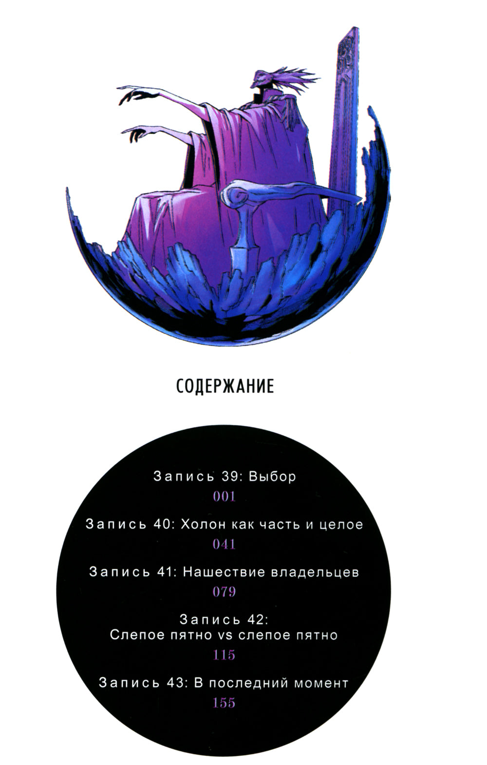 Дневник будущего. Т. 9