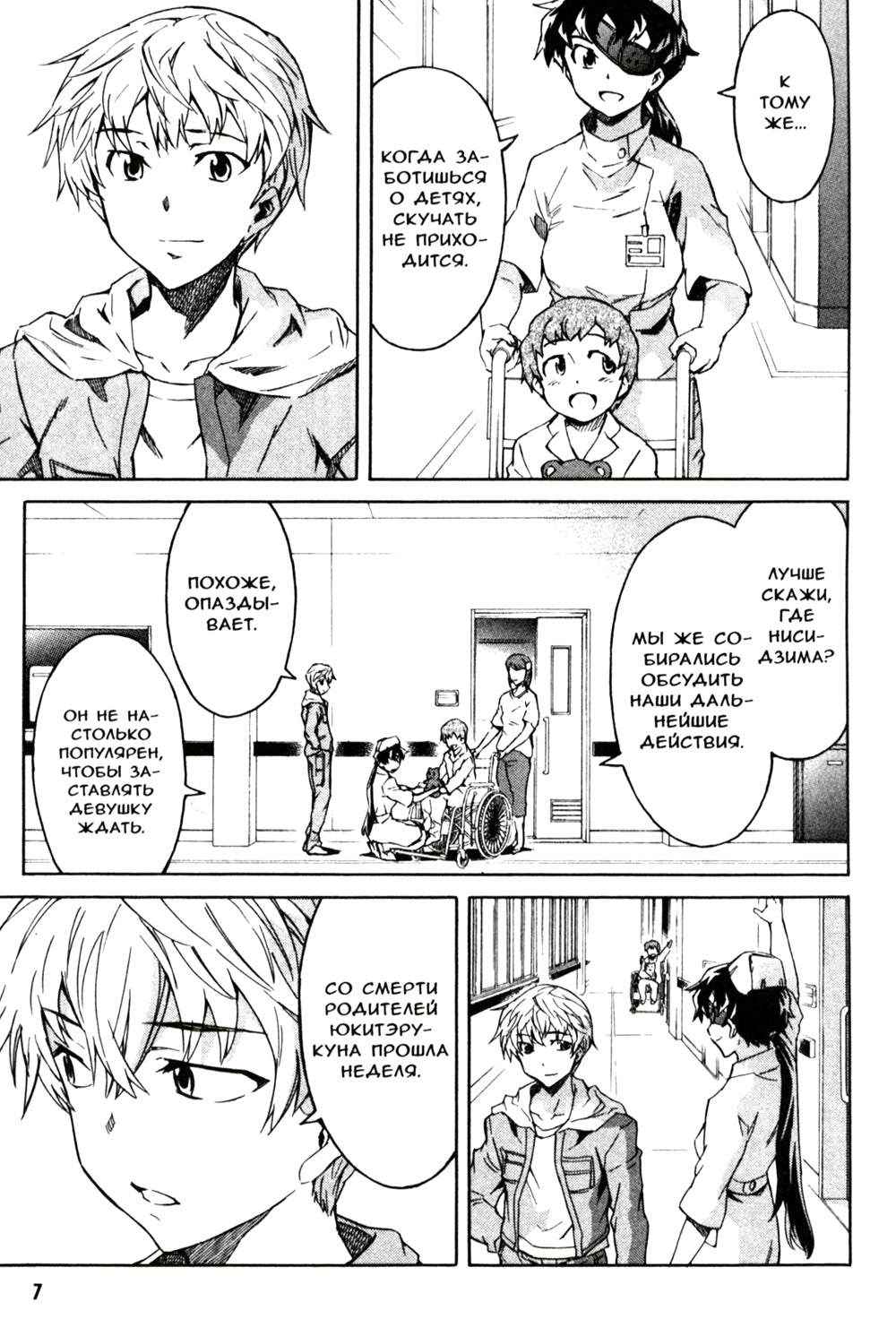 Дневник будущего. Т. 9