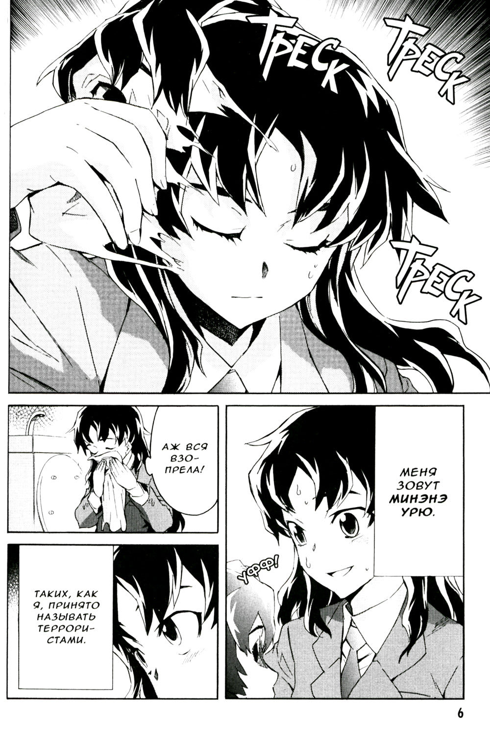 Дневник будущего. Mosaïque